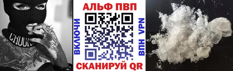 A PVP Crystall Шагонар