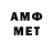 Амфетамин Premium memrm lu