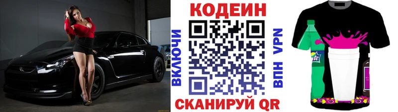 hydra ссылки  даркнет сайт  Шагонар  Кодеин напиток Lean (лин) 