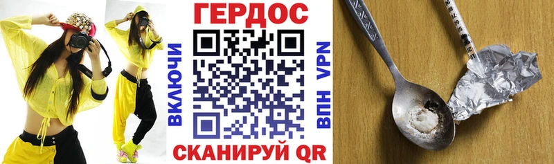 ГЕРОИН Heroin  Шагонар 