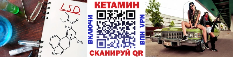 как найти наркотики  ссылка на мегу вход  Кетамин VHQ  Шагонар 