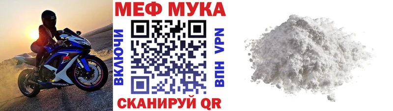 МЕФ мяу мяу  цены наркотик  Шагонар 