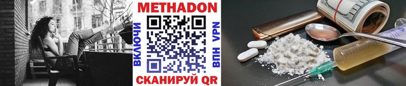 Метадон VHQ Шагонар
